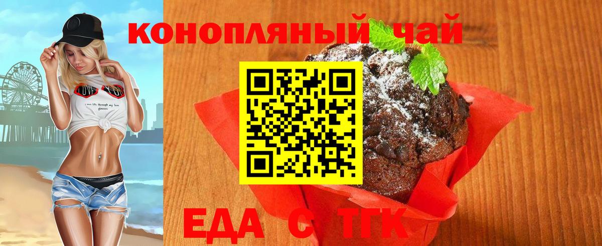 Cannafood марихуана  Вход с VPN  Заринск 