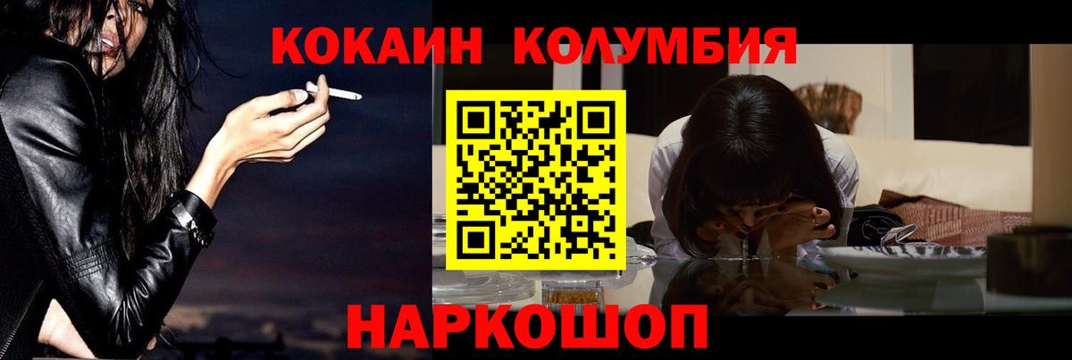 COCAIN Fish Scale Заринск