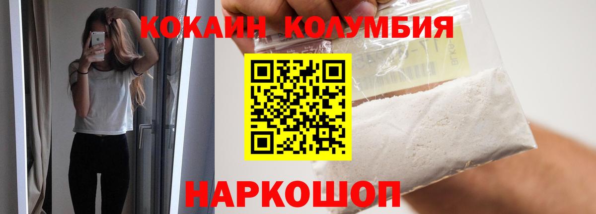 COCAIN  Cocaine Колумбийский  Вход с VPN  Заринск  COCAIN Перу 