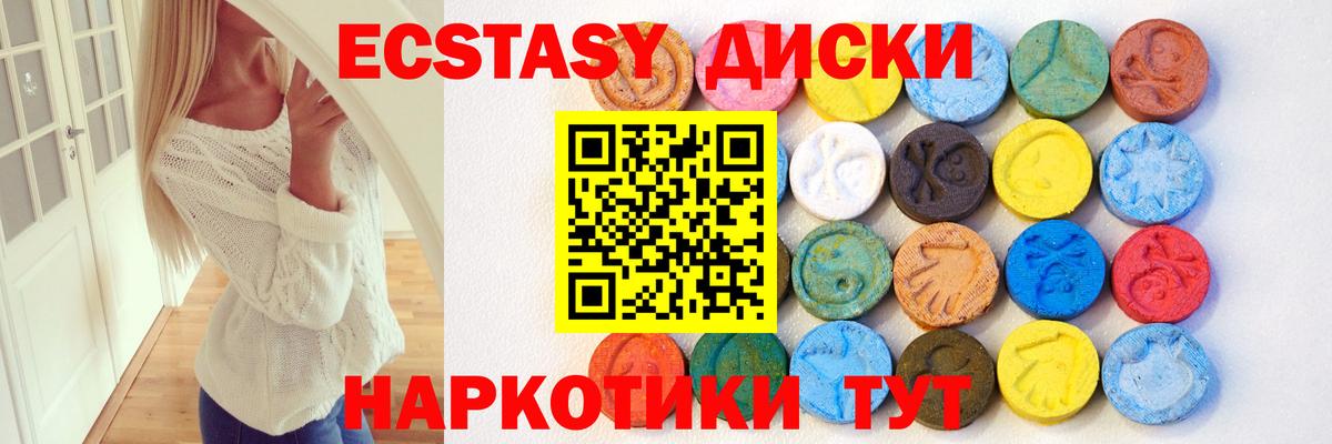 Ecstasy  Вход с VPN  Заринск  ЭКСТАЗИ ешки 