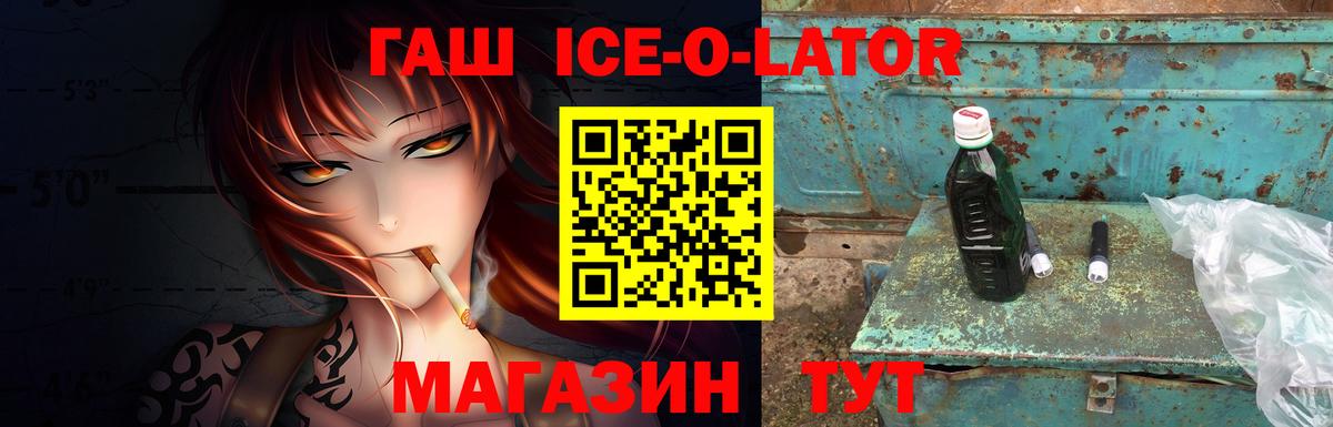 Гашиш убойный Заринск
