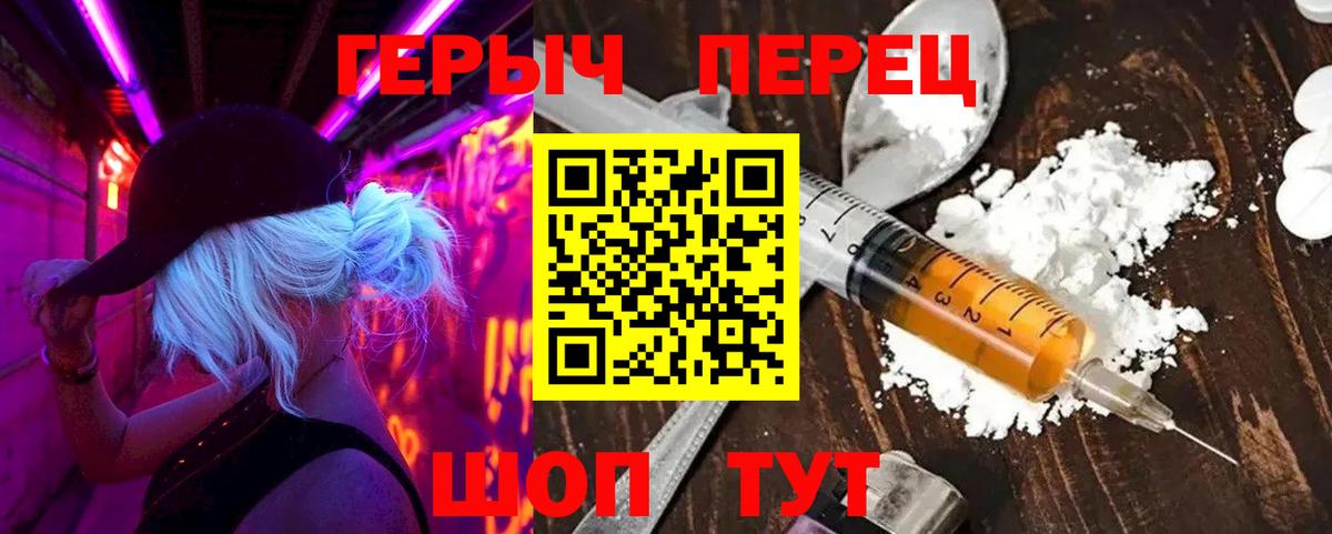 Героин VHQ Заринск