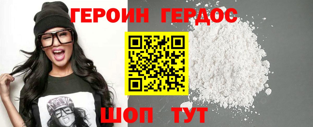 Героин  Героин белый  Вход с VPN  Заринск 