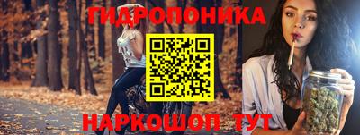 гидропоника Бузулук