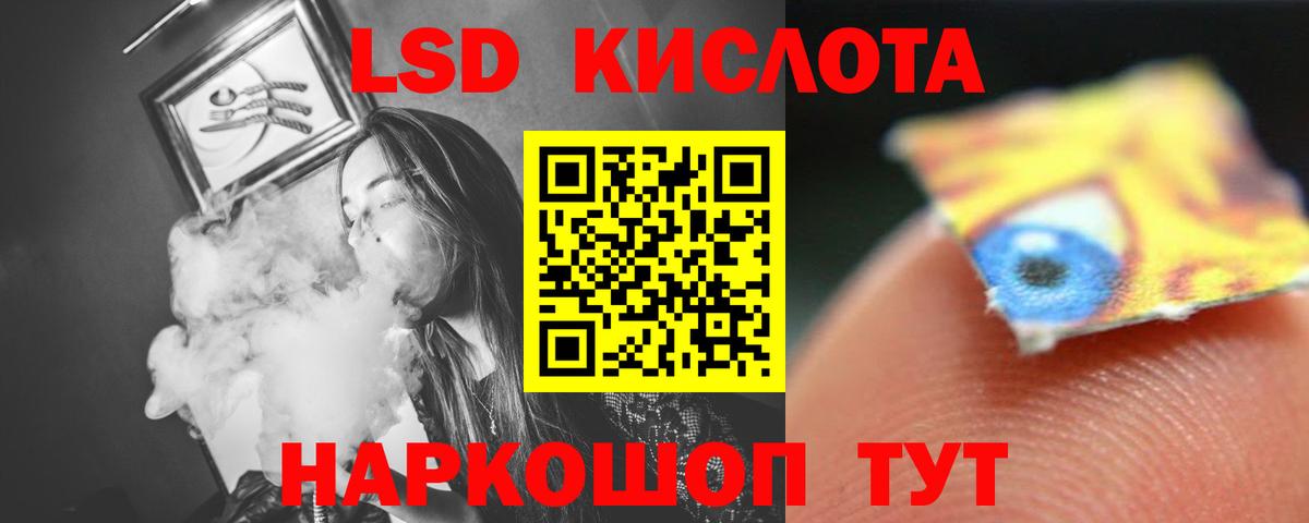 ЛСД экстази кислота  Вход с VPN  LSD-25 экстази ecstasy  Заринск 