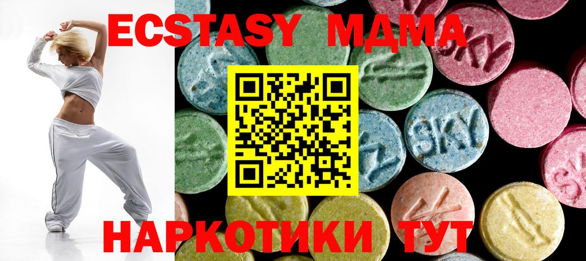 MDMA crystal  МДМА VHQ  МДМА  Вход с VPN  Заринск 