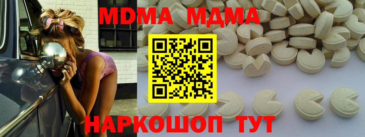 MDMA Molly Заринск