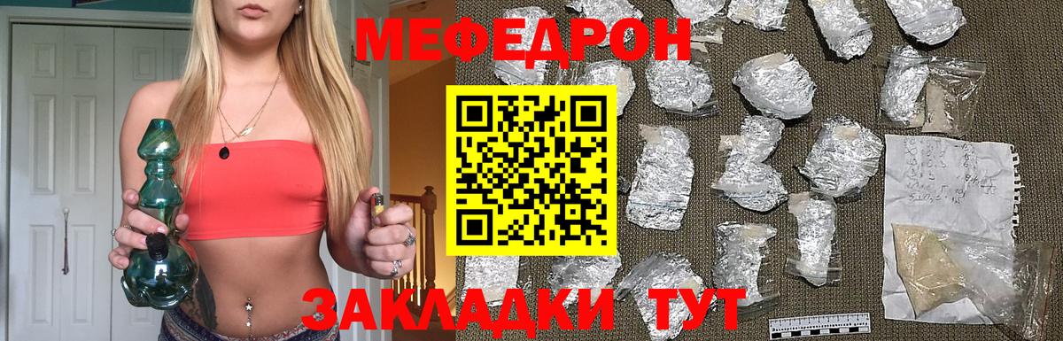 Меф  Заринск
