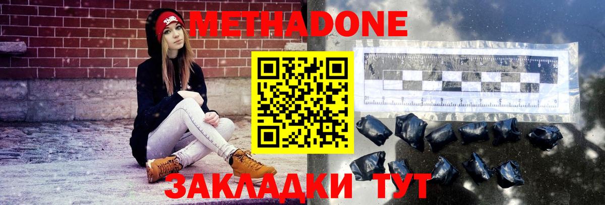МЕТАДОН кристалл  Вход с VPN  блэк спрут рабочий сайт  Заринск 