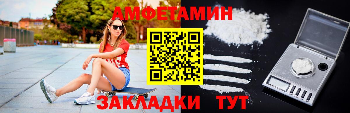 Заринск  Первитин пудра  Вход с VPN 