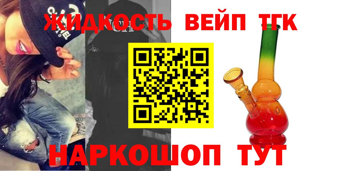 Заринск  ТГК вейп  Вход с VPN 