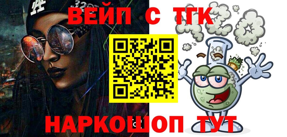 Дистиллят ТГК Wax Заринск